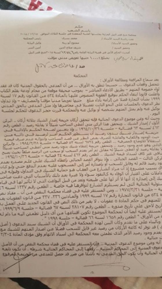 النجمة اللبنانية هيفاء وهبي تحبس منتجا مصريا بسبب 8 ملايين دولار صورة رقم 1