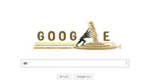 احياء ذكرى شيخ النحاتين العراقيين محمد غنى حكمت على يد السيد غوغل صورة رقم 1