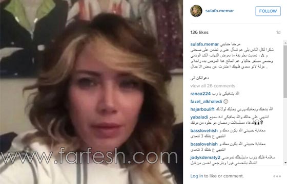 سلافة معمار تشكو من مرض معدي وخطير وتنعزل عن الناس صورة رقم 1