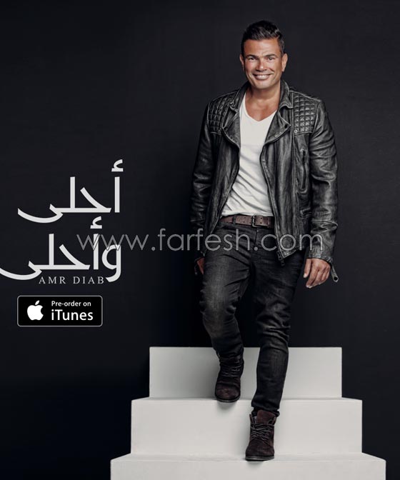 اغنية (معاك قلبي): هل حقا سرقها عمرو دياب من حسام حبيب؟ صورة رقم 1