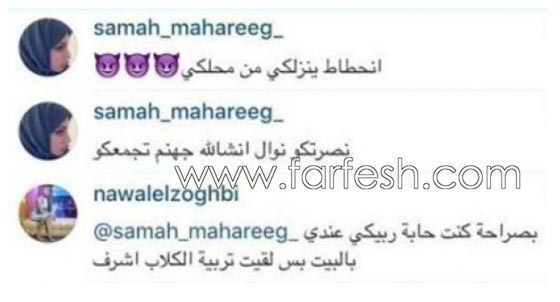 نوال الزغبي لمتابعة وقحة: تربية الكلاب أشرف من تربيتك! صورة رقم 1