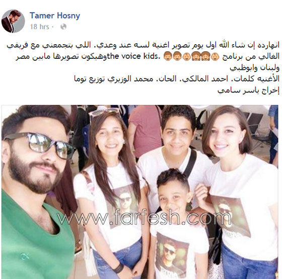 تامر حسني يغني مع احمد السيسي وفريق ذا فويس كيدز (لسه عند وعدي) صورة رقم 1