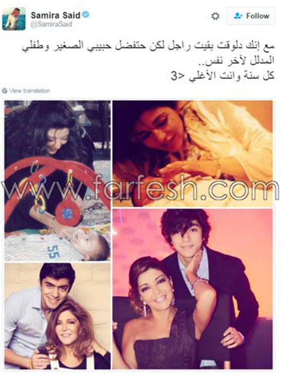  سميرة سعيد لابنها شادي في عيد ميلاده الـ 21: ستبقى حبيبي الصغير صورة رقم 1
