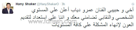 النقيب هاني شاكر يدعم عمرو دياب والهضبة يتجاهله! صورة رقم 1