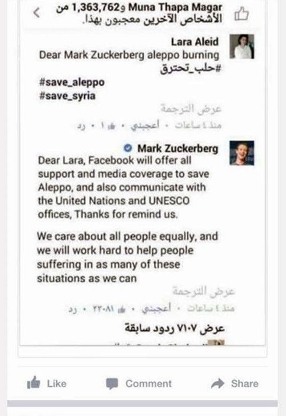 حلب تحترق.. حملة عالمية غاضبة ضد فيسبوك صورة رقم 2