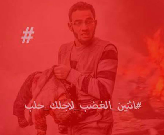 حلب تحترق.. حملة عالمية غاضبة ضد فيسبوك صورة رقم 7