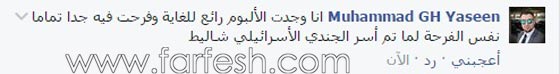  للمرة الثالثة.. الناطق باسم الجيش الإسرائيلي يشيد بالنجم عمرو دياب صورة رقم 4