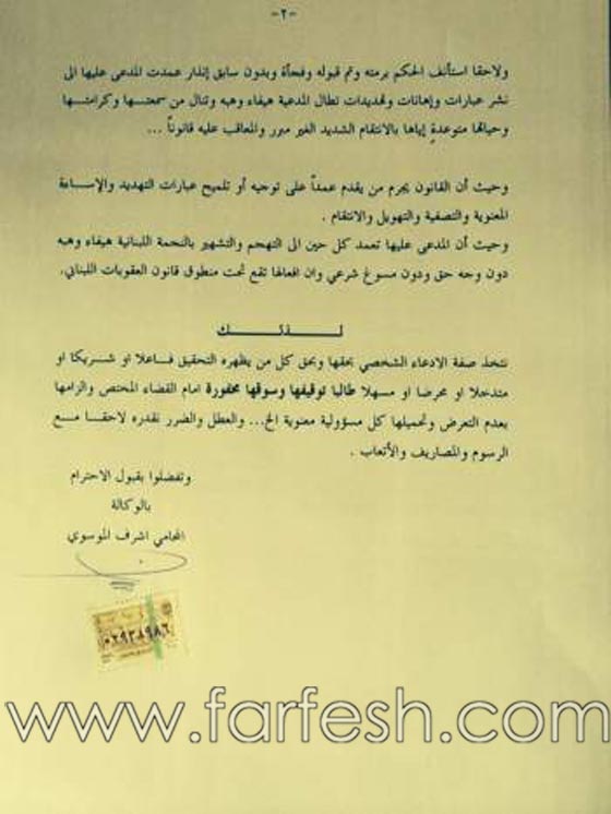 صور: هيفاء وهبي  تقاضي اختها رولا يموت من جديد! صورة رقم 2