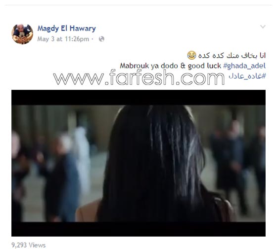 زوج غادة عادل يسخر منها قائلا: انا بخاف منك! صورة رقم 1