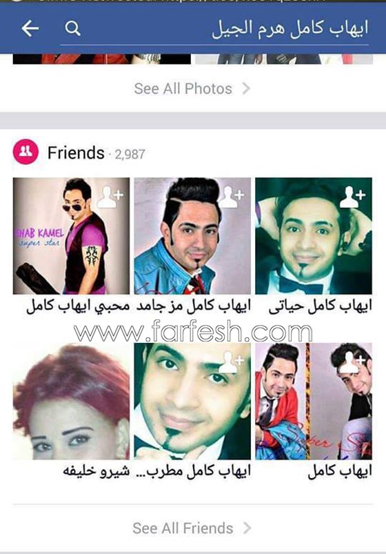 ايهاب كامل نشر صوره مع مراهقات واتهم تامر حسني بالسرقة! صورة رقم 15