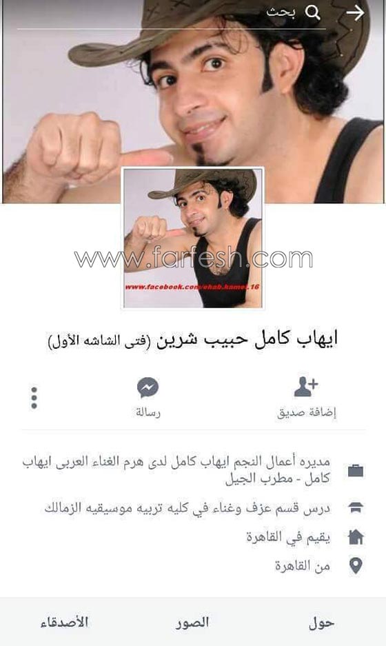 ايهاب كامل نشر صوره مع مراهقات واتهم تامر حسني بالسرقة! صورة رقم 11