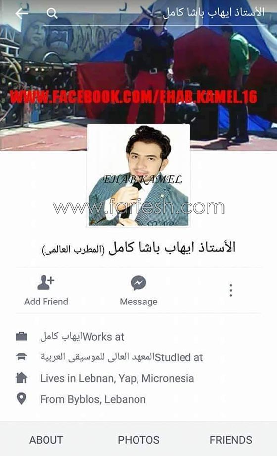 ايهاب كامل نشر صوره مع مراهقات واتهم تامر حسني بالسرقة! صورة رقم 14