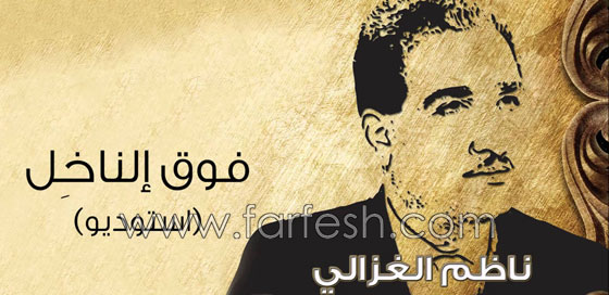 5 أغاني عربية شهيرة نردّد كلماتها بشكل خاطئ حتى اليوم  صورة رقم 1