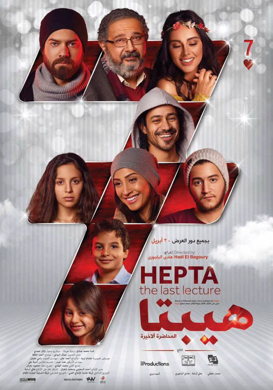 لماذا تم حذف فيديو احمد مالك في فيلم هيبتا وهو يصارح جميلة عوض بحبه؟ صورة رقم 3