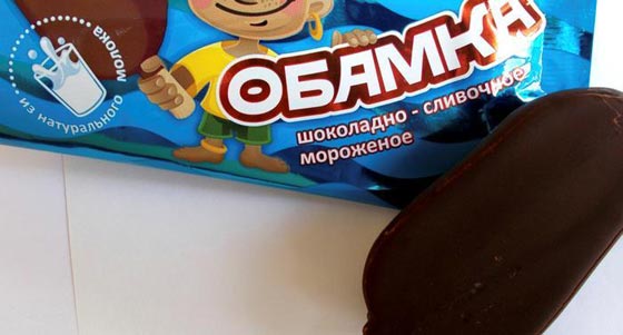 اوباما الصغير او اوبامكا الروسي بالشوكولاتة يثير غضب الامريكيين! صورة رقم 4 اوباما الصغير او اوبامكا الروسي بالشوكولاتة يثير غضب الامريكيين! صورة رقم 4