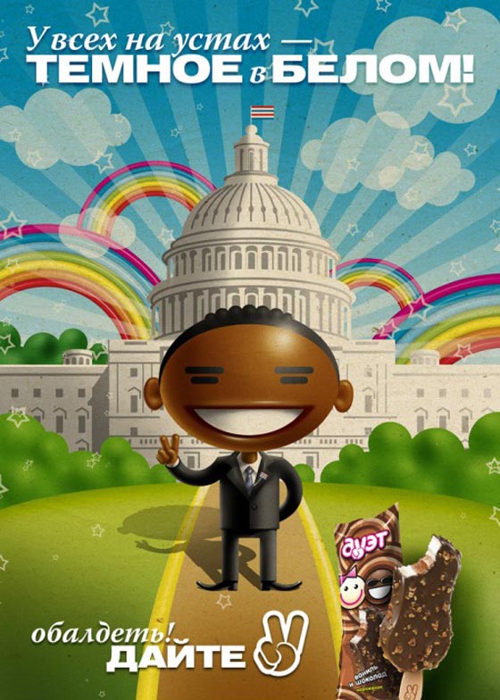 اوباما الصغير او اوبامكا الروسي بالشوكولاتة يثير غضب الامريكيين! صورة رقم 3 اوباما الصغير او اوبامكا الروسي بالشوكولاتة يثير غضب الامريكيين! صورة رقم 3