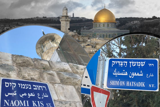 حرب من نوع اخر بين الاسرائيليين والفلسطينيين.. محورها الاسماء صورة رقم 2