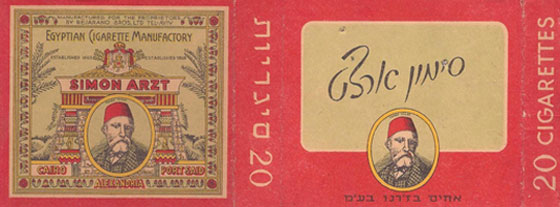 اشهر تاجر سجائر في مصر.. انطلق من بور سعيد بهمة تعرف ما تريد صورة رقم 11