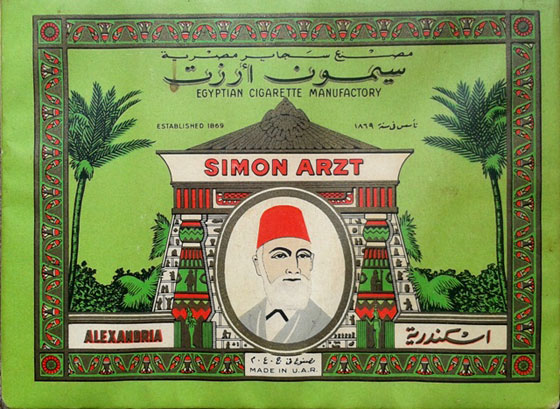 اشهر تاجر سجائر في مصر.. انطلق من بور سعيد بهمة تعرف ما تريد صورة رقم 2