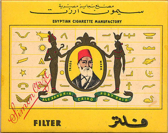 اشهر تاجر سجائر في مصر.. انطلق من بور سعيد بهمة تعرف ما تريد صورة رقم 4