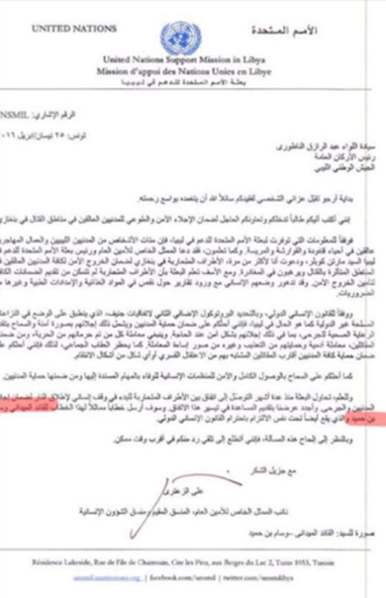  الامم المتحدة تتواصل مع احد قادة الارهاب في ليبيا صورة رقم 1