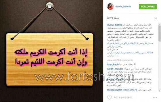دنيا بطمة تهين حماتها بقسوة بالغة، وزوحها محمد الترك يساندها! صورة رقم 2