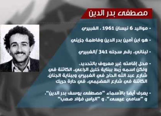 حزب الله يعلن مقتل قيادي بارز هو خليفة عماد مغنية وقاتل رفيق الحريري  صورة رقم 1