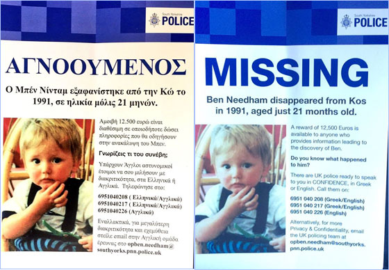 اطول عملية بحث عن طفل مفقود مستمرة منذ 25 عاما صورة رقم 3