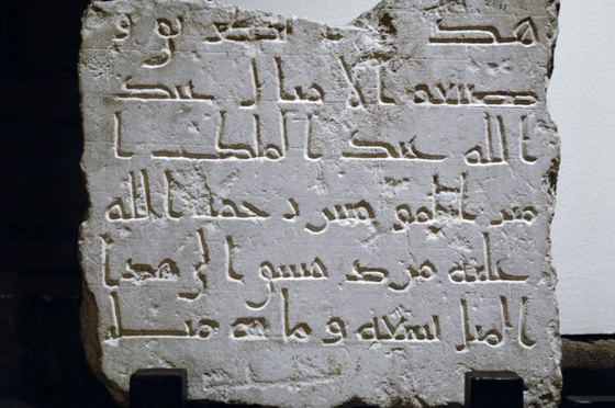   السعودية تؤسس اكبر متحف إسلامي في العالم  صورة رقم 10