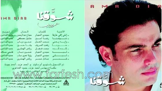 صور عمرو دياب: كيف تغيّرت اطلالته خلال 33 عاما و 28 ألبوماً؟ صورة رقم 4