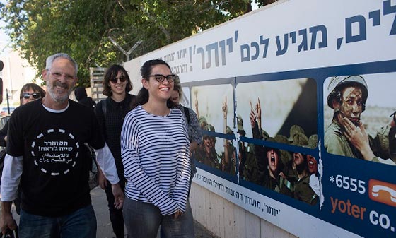 تل ابيب: سجن اسرائيلية لرفضها محاربة الفلسطينيين صورة رقم 13