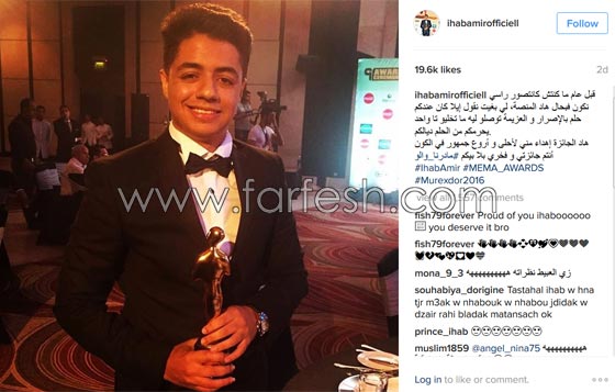 ايهاب امير يحرج فتاة فيتهمونه بالغرور، ويحصد نجاح (مادرنا والو) صورة رقم 3