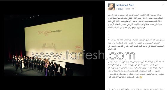 مخرج اشتباك: حزين للخسارة في كان وكنت أتمنى اسعاد المصريين صورة رقم 1