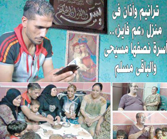 لقاء الصليب بالهلال.. بيت واحد يجمع عائلة نصفها مسلم والاخر مسيحي صورة رقم 3