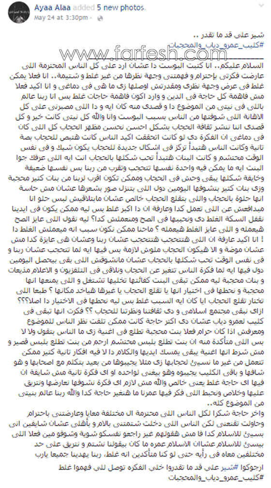 فتاة محجبة تطلب من عمرو دياب طلبا غريبا لم يتوقعه! صورة رقم 3