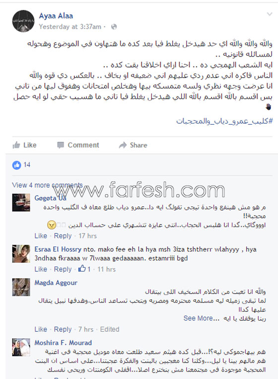 فتاة محجبة تطلب من عمرو دياب طلبا غريبا لم يتوقعه! صورة رقم 2