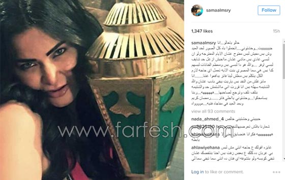 صور سما مصري بالنقاب استعدادا لرمضان تثير الجدل صورة رقم 2