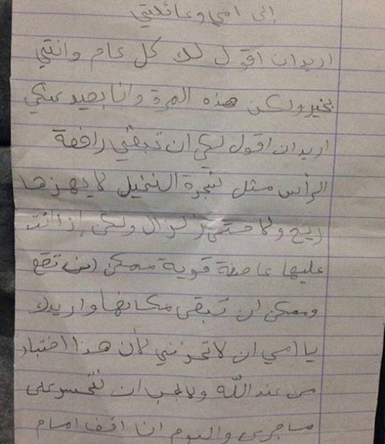 اصغر اسير فلسطيني يخاطب امه في رسالة مؤثرة صورة رقم 2 اصغر اسير فلسطيني يخاطب امه في رسالة مؤثرة صورة رقم 2