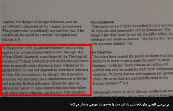 سري.. الخميني طمأن امريكا بعدم قطع النفط عنها واقام علاقة ودية معها صورة رقم 3