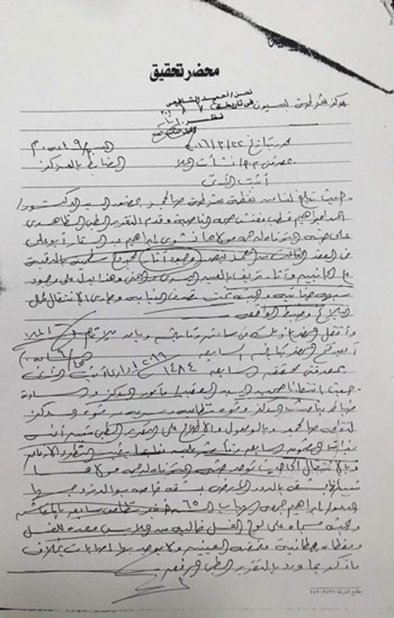 العشق والميراث.. هكذا قتلت صباح زوجها وشقيقه وحماتها وسلفتها  صورة رقم 7