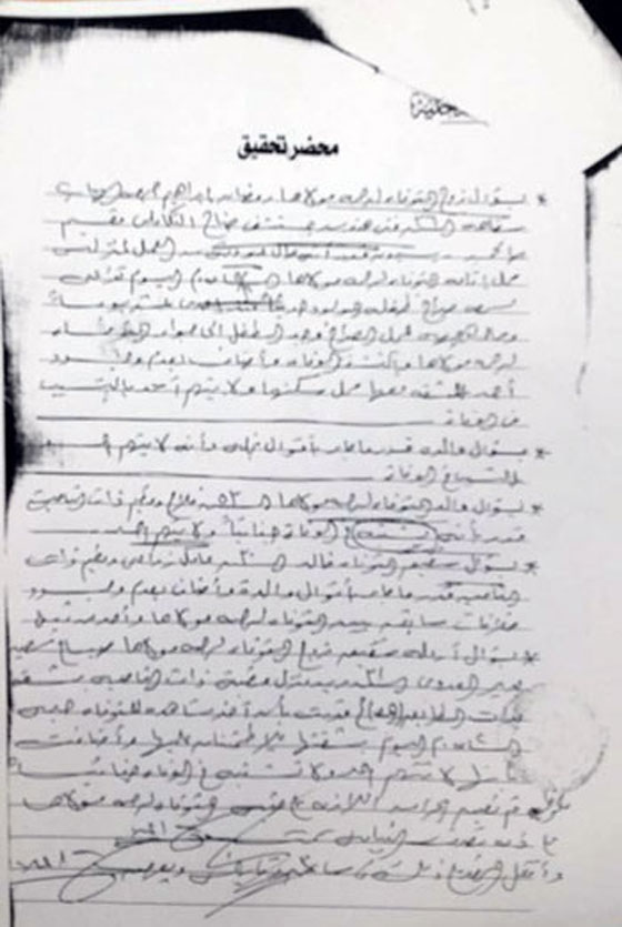 العشق والميراث.. هكذا قتلت صباح زوجها وشقيقه وحماتها وسلفتها  صورة رقم 8