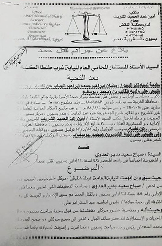 العشق والميراث.. هكذا قتلت صباح زوجها وشقيقه وحماتها وسلفتها  صورة رقم 10