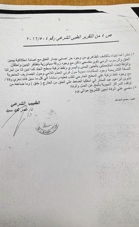 العشق والميراث.. هكذا قتلت صباح زوجها وشقيقه وحماتها وسلفتها  صورة رقم 13