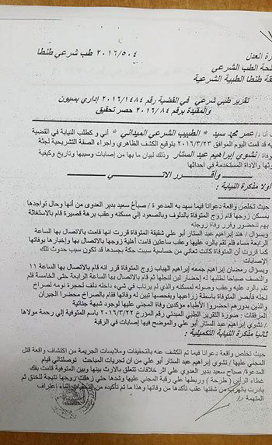 العشق والميراث.. هكذا قتلت صباح زوجها وشقيقه وحماتها وسلفتها  صورة رقم 12