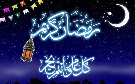 السعودية تعلن: اليوم الاثنين غرة رمضان وكل عام وانتم بخير صورة رقم 1 السعودية تعلن: اليوم الاثنين غرة رمضان وكل عام وانتم بخير صورة رقم 1