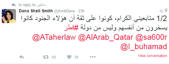 السفيرة الامريكية في الدوحة تعتذر عن انتشار فيلم مسيء للقطريين صورة رقم 1