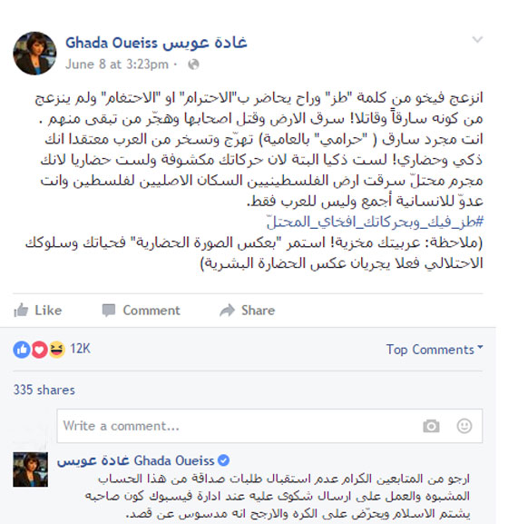  مذيعة الجزيرة للناطق باسم الجيش الاسرائيلي: طز فيك وبحركاتك صورة رقم 2