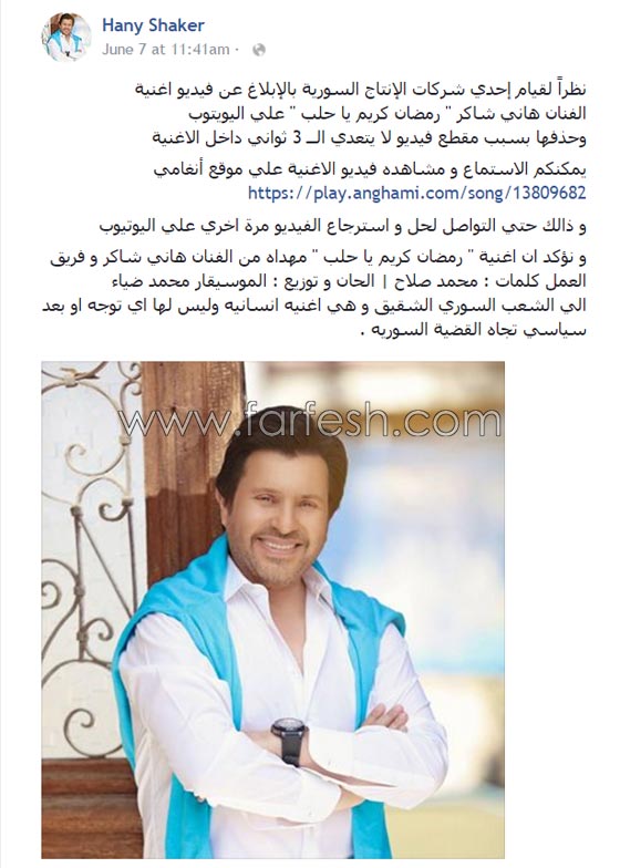 يوتيوب يحذف أغنية هاني شاكر عن حلب ويتهمه بالسرقة صورة رقم 1