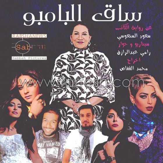 مسلسلات رمضان 2016 الأكثر مشاهدة لغاية الآن والأرقام صادمة! صورة رقم 1