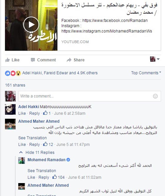 بركات رمضان: نجوم يدعون الجمهور للصلاة وترك مسلسلات رمضان! صورة رقم 2